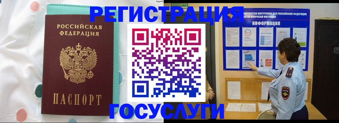 временная регистрация законно в Северной Осетии