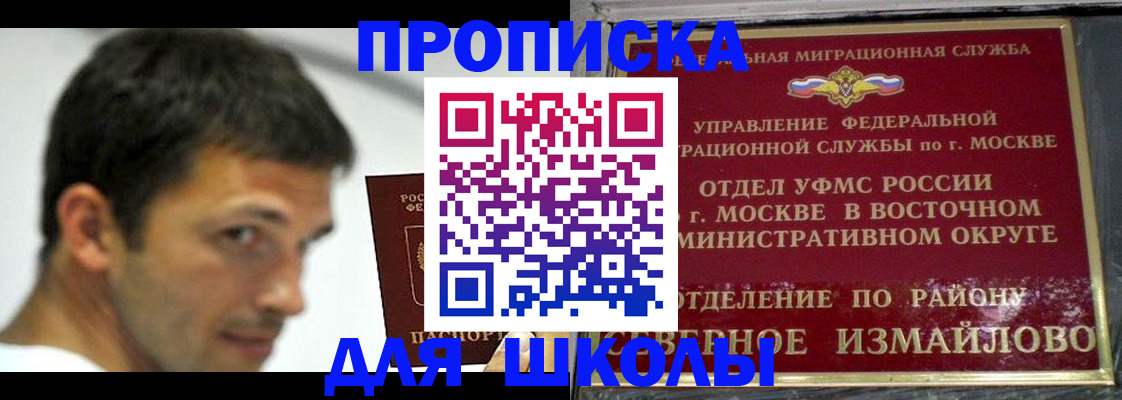 прописка от собственника в Северной Осетии