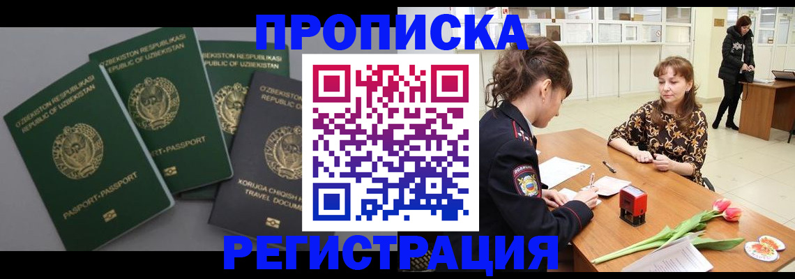 прописка паспорт в Северной Осетии