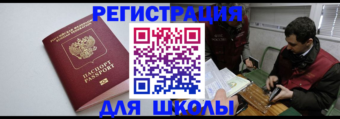 временная регистрация адрес в Северной Осетии