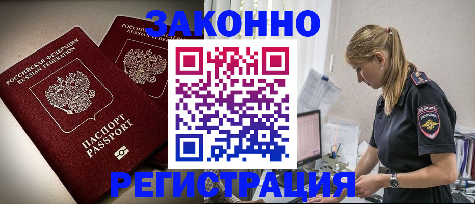 прописка для школы в Северной Осетии